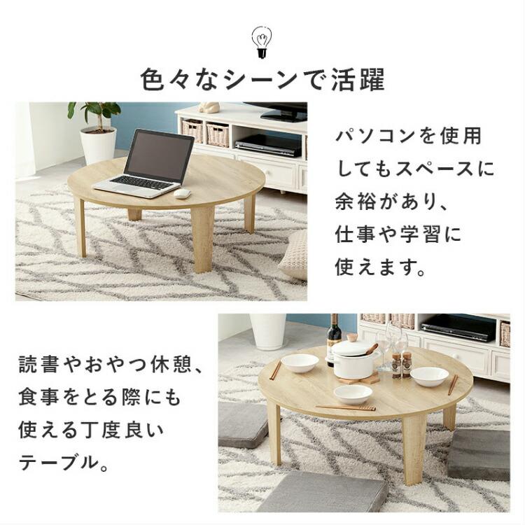 ローテーブル ちゃぶ台 丸テーブル 丸型 折りたたみ リビング ローテーブル ちゃぶ台 丸テーブル 丸型 折りたたみ リビング
