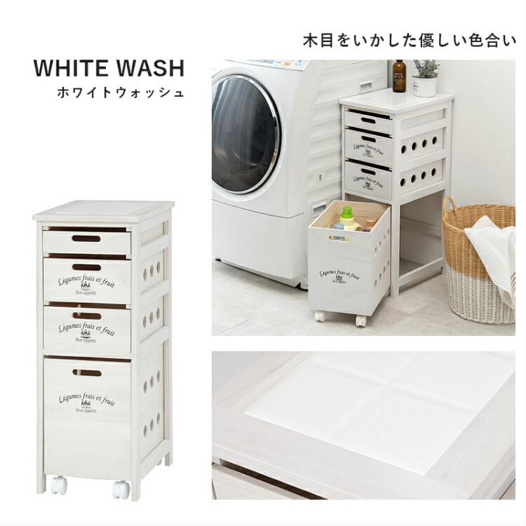 爆買 キッチンワゴン 隙間 チェスト 野菜 木製 ストッカー 収納 ランドリー ワゴン キャスター付き 引き出し 洗面所 台所 小さい