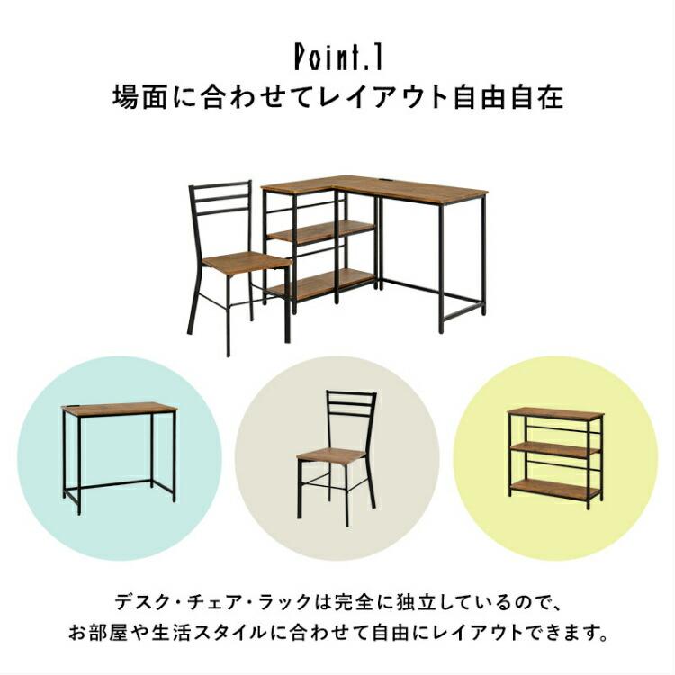 パソコンデスク L字デスク セット ラック付き コンセント付き 勉強机