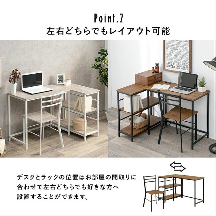 パソコンデスク チェア デスク 椅子 セット 3点 L字型 おしゃれ ラック