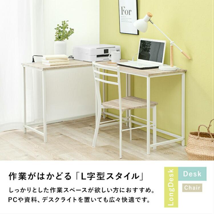 パソコンデスク 学習机 机 デスク チェア 椅子 セット テーブル 奥行