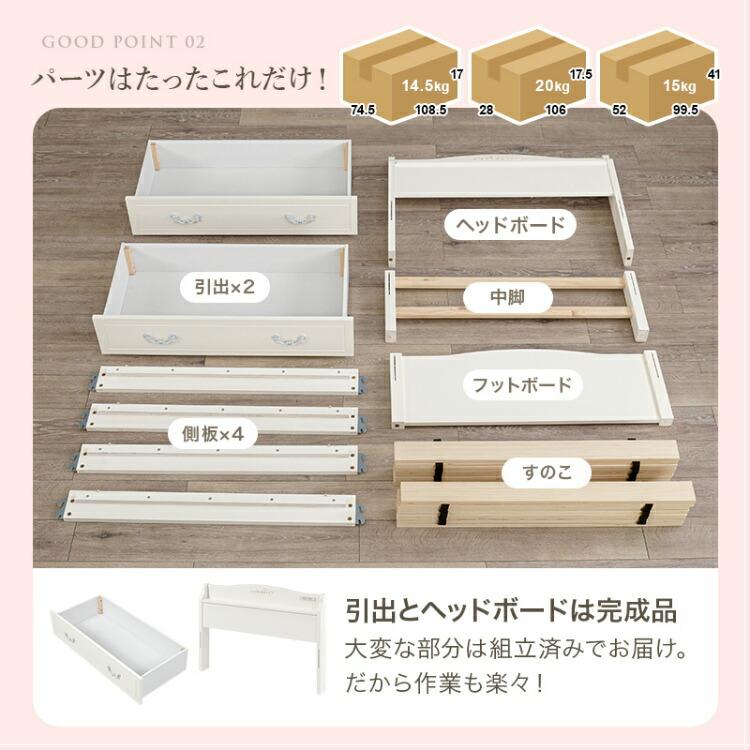 ベッド シングルベッド ベッドフレーム 収納 引き出し付き すのこ