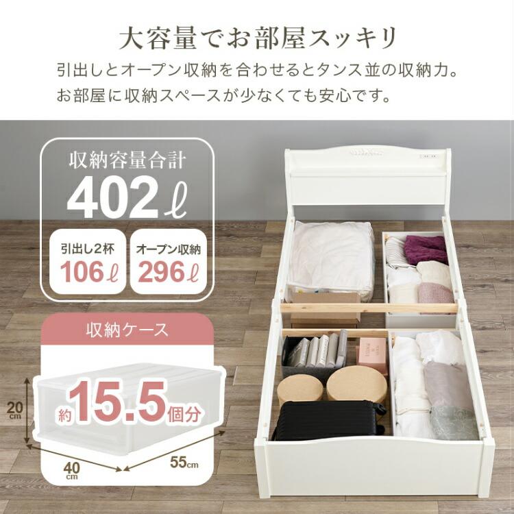 ベッド シングルベッド ベッドフレーム 収納 引き出し付き すのこ