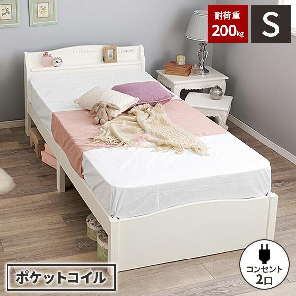 ベット マットレス付き かわいい シングルベッド 姫系 セット 