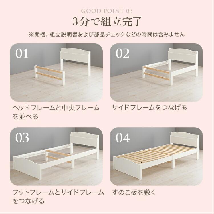 ベッドフレーム ベット コンセント付き 宮付き シングル 簡単組立