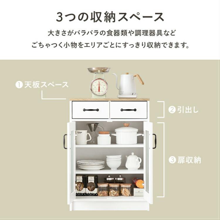 食器棚 幅60cm キッチンボード レンジ台 ロータイプ キャビネット