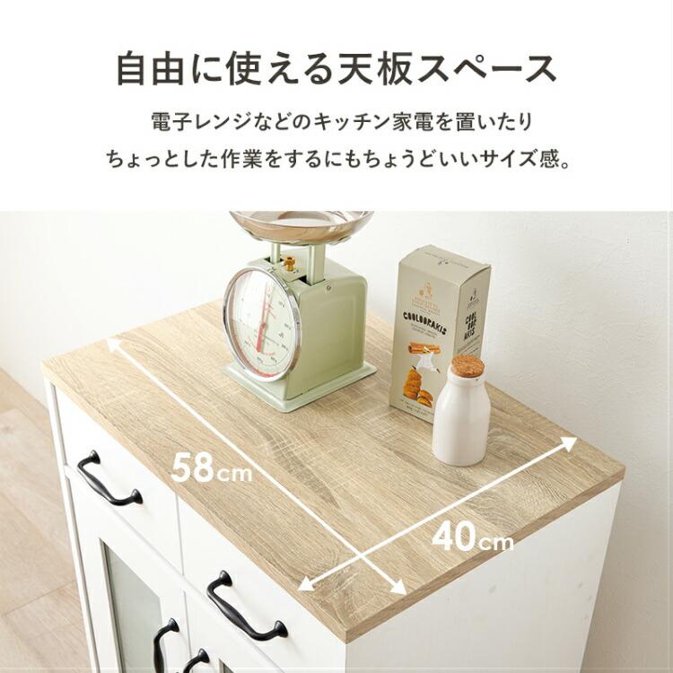 食器棚 幅60cm キッチンボード レンジ台 ロータイプ キャビネット