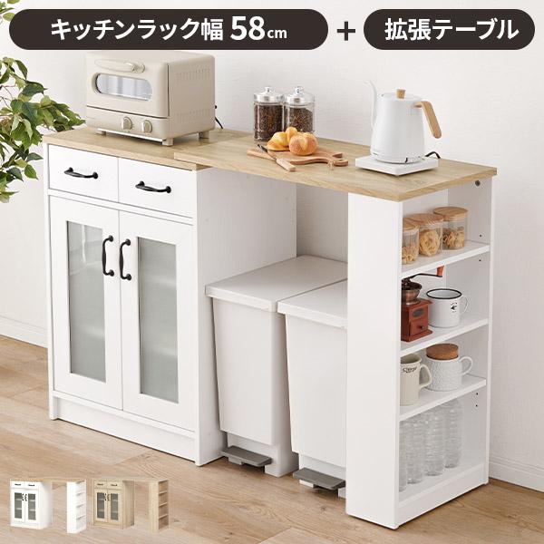 キッチンカウンター 食器棚 間仕切り レンジ台 伸縮 ゴミ箱上ラック