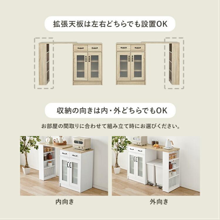 キッチンカウンター 食器棚 間仕切り レンジ台 伸縮 ゴミ箱上ラック