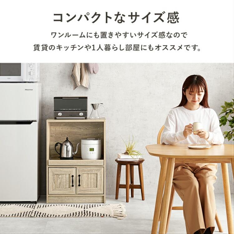 レンジ台 食器棚 キッチンラック 炊飯器収納 幅60cm コンセント付き