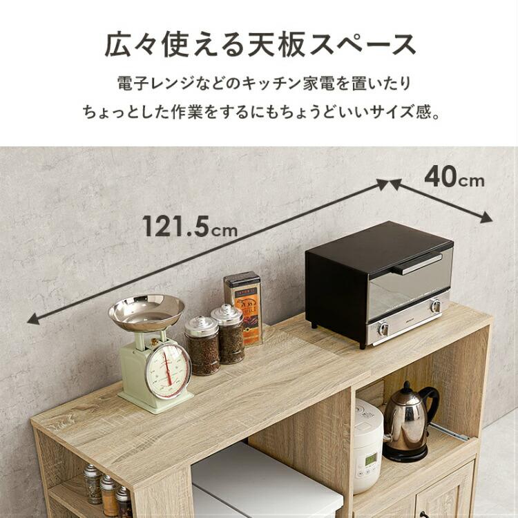 キッチンカウンター 食器棚 ゴミ箱収納 キッチンボード レンジ台