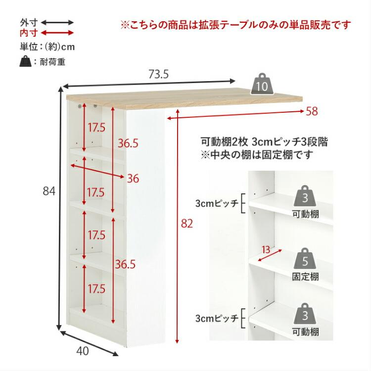 カウンターテーブル 後付け オプション テーブル キッチンカウンター用