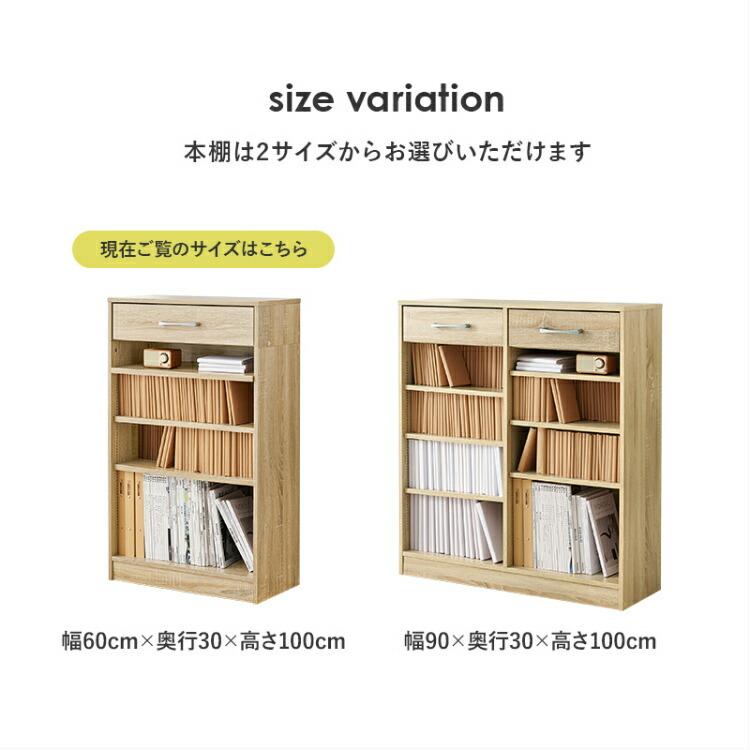 本棚 大容量 300冊 A4対応 薄型 引き出し付き 木製 幅60cm スリム