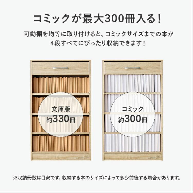 木製本棚 4区画 2引き出し付き 本棚 書棚 本箱 オープンラック 完成品 日本製 国産 約幅60cm 引き出し