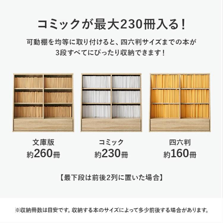 本棚 大容量 230冊 3段 ロータイプ 幅90cm 薄型 コンパクト おしゃれ