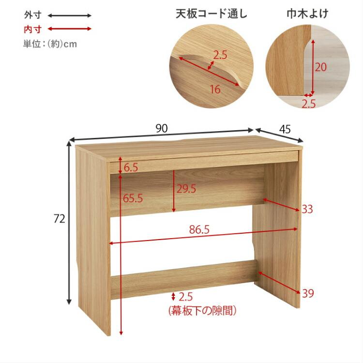 パソコンデスク コの字 幅90cm デスク 机 ワークデスク ネイルデスク