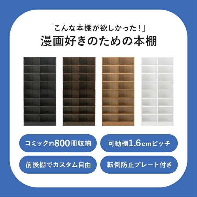 本棚 大容量800冊 8段 ハイタイプ 木製 薄型 幅90cm 縦型 書庫