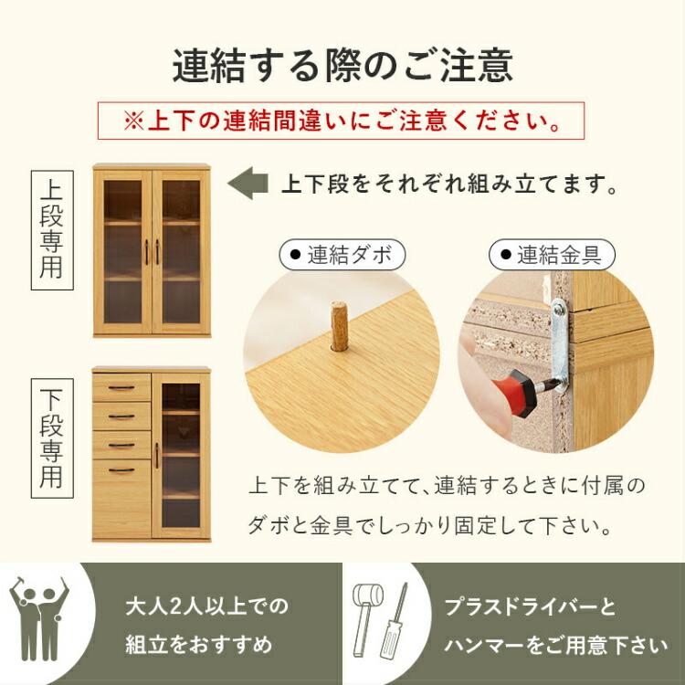 食器棚 幅60cm キッチン収納 スリム キッチンボード キッチンラック 木製 カップボード ハイタイプ 扉付き 食器収納 おしゃれの画像