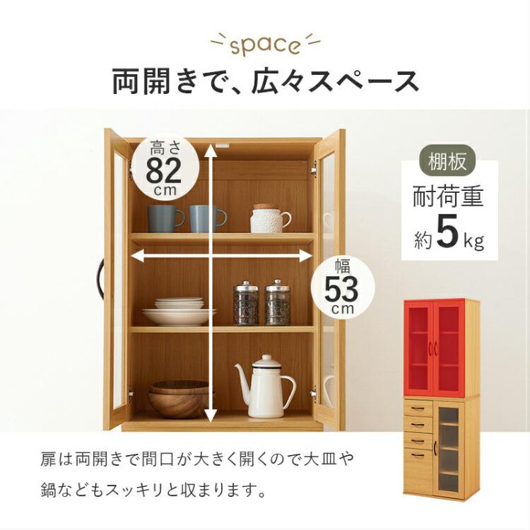 食器棚 幅60cm キッチン収納 スリム キッチンボード キッチンラック 木製 カップボード ハイタイプ 扉付き 食器収納 おしゃれの画像