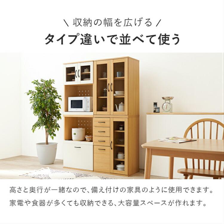 【日本製】天然木食器棚 キッチンボード 炊飯器・レンジ収納 コンセント6箇所 楽天市場】▽全品10%OFFクーポン 食器棚 キッチンボード 幅59.8