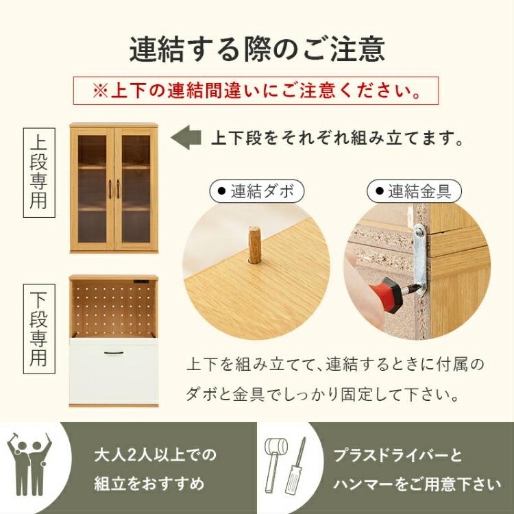 食器棚 幅60cm スリム コンセント付き 炊飯器収納 ハイタイプ 木製 扉