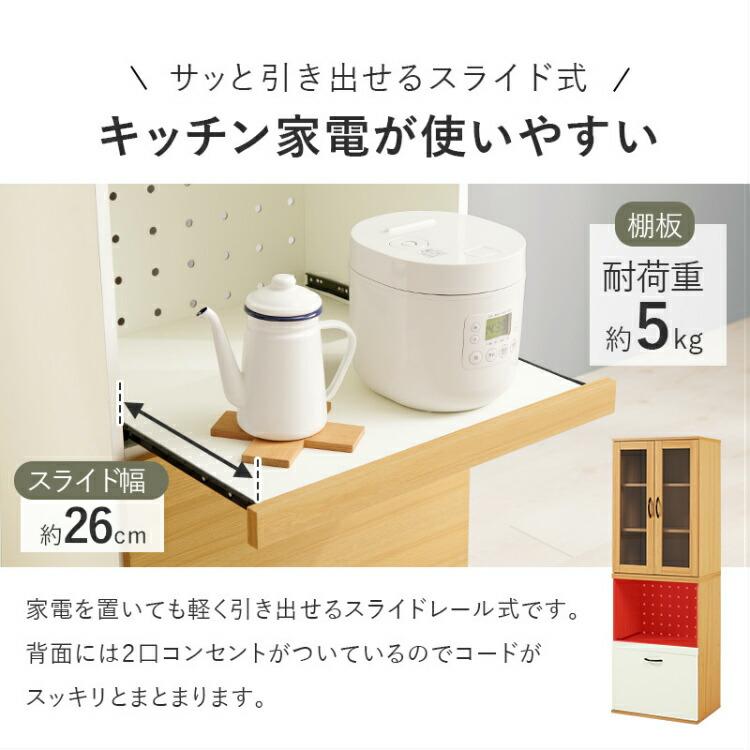 食器棚 キッチン収納 幅60cm レンジ台 スリム 炊飯器 キッチン