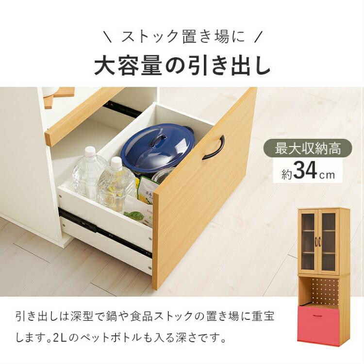 食器棚 幅60cm スリム コンセント付き 炊飯器収納 ハイタイプ 木製 扉