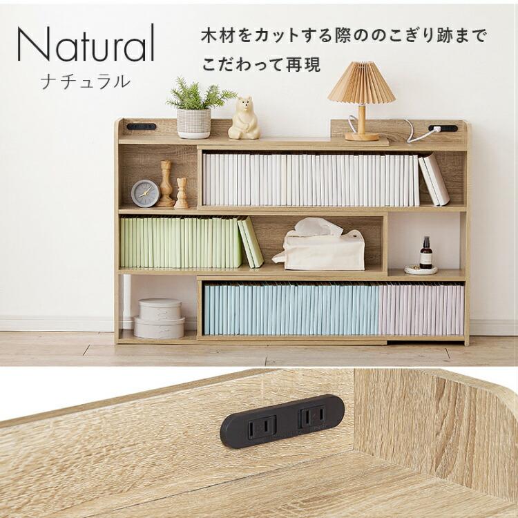 ヘッドボード 後付け シングル 本棚 コンセント付き 収納棚 宮棚