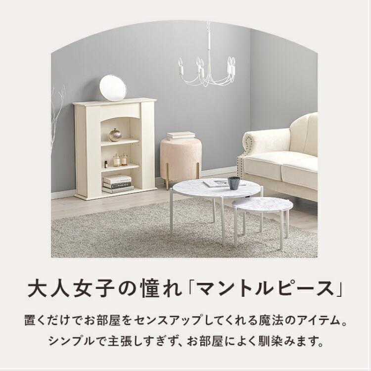 10％OFF配布中！】マントルピース 棚 暖炉 マントルピース風 おしゃれ