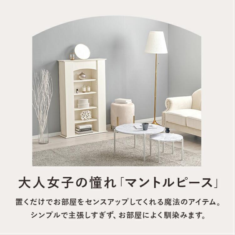 マントルピース 棚 マントルピース風 暖炉 白 本棚 薄型 ラック