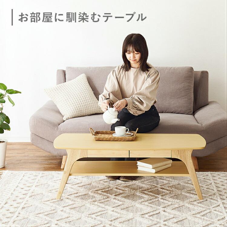 ローテーブル 引き出し おしゃれ センターテーブル 棚付き 高さ ローテーブル 引き出し おしゃれ センターテーブル 棚付き 高さ