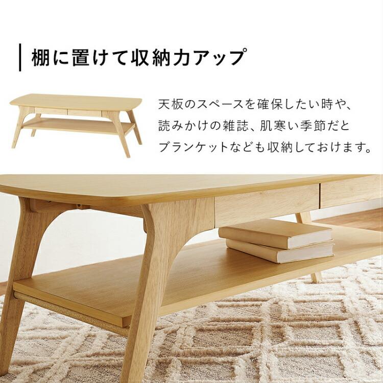 Time&Style社　センターテーブル 引き出し付き ローテーブル 引き出し おしゃれ センターテーブル 棚付き 高さ