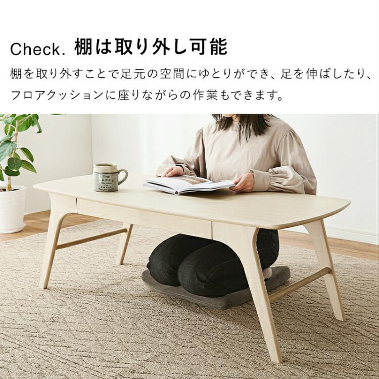 ローテーブル 引き出し おしゃれ センターテーブル 棚付き 高さ ローテーブル 引き出し おしゃれ センターテーブル 棚付き 高さ