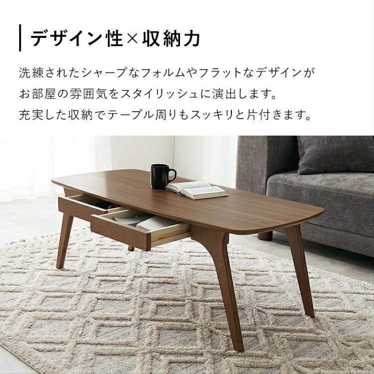ローテーブル 引き出し 木製 テーブル リビング おしゃれ 木目調 角丸 長方形 高さ40cm ソファーテーブル 【センターライン】