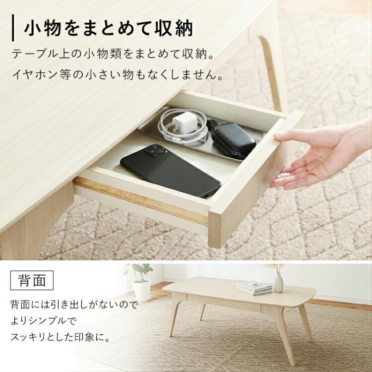 ローテーブル 引き出し 木製 テーブル リビング おしゃれ 木目調 角丸 長方形 高さ40cm ソファーテーブル 【センターライン】