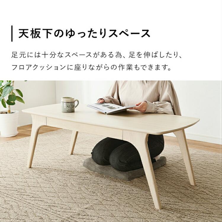ローテーブル 引き出し 木製 テーブル リビング おしゃれ 木目調 角丸 長方形 高さ40cm ソファーテーブル 【センターライン】