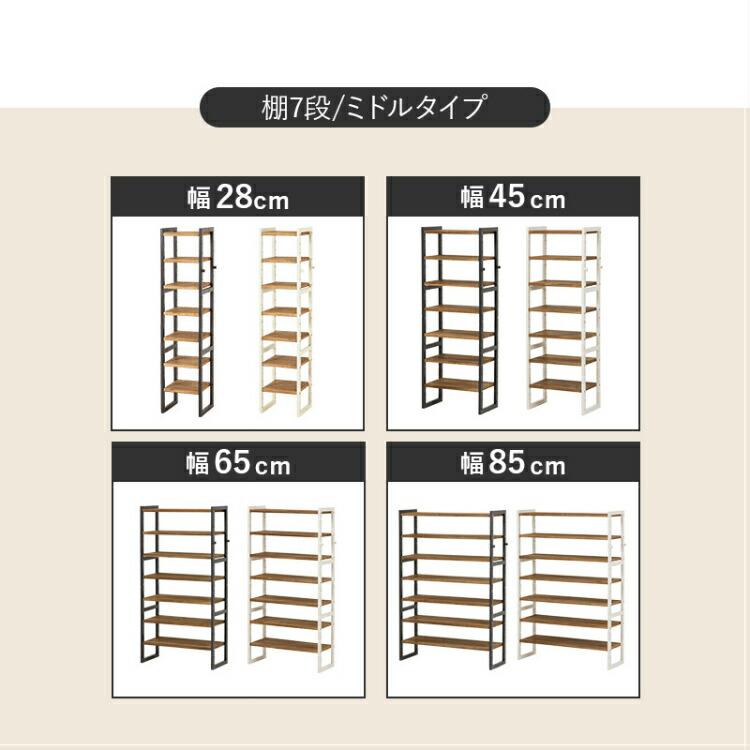 シューズラック 幅45cm スリム 木製 5段 オープンラック オープン