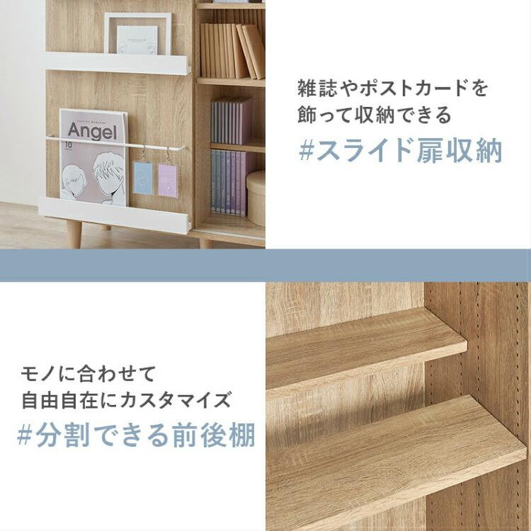 キャビネット サイドボード リビングボード 木製 幅90cm 引き戸 扉付き 本棚 収納棚 ラック おしゃれ 北欧 リビング収納 脚付きの画像