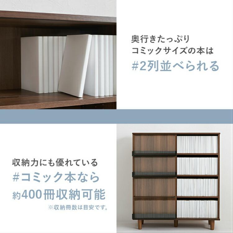 キャビネット サイドボード リビングボード 木製 幅90cm 引き戸 扉付き 本棚 収納棚 ラック おしゃれ 北欧 リビング収納 脚付きの画像