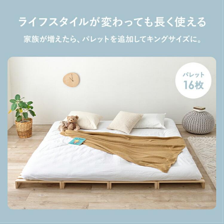 パレットベッド ベッドフレーム ダブル ベット 連結パーツ付き