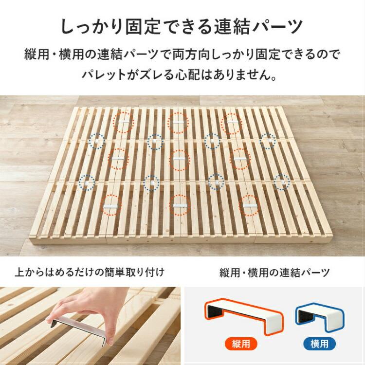 パレットベッド ベッドフレーム ダブル ベット 連結パーツ付き