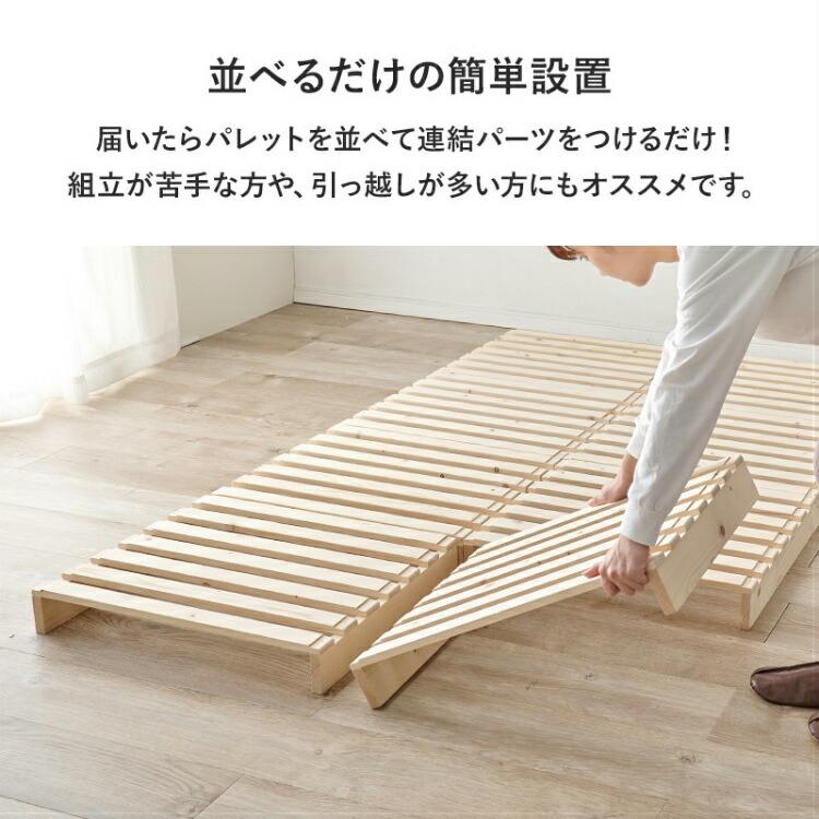 ベッド パレットベッド すのこベッド セミダブル 木製 ローベッド 低い