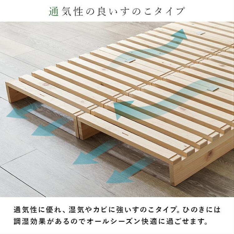 すのこベッド ベッド セミダブルベッド パレットベッド ベッドフレーム