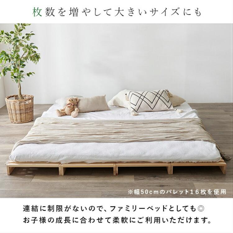 パレットベッド シングル すのこベッド ベット 木製 ローベッド 低い