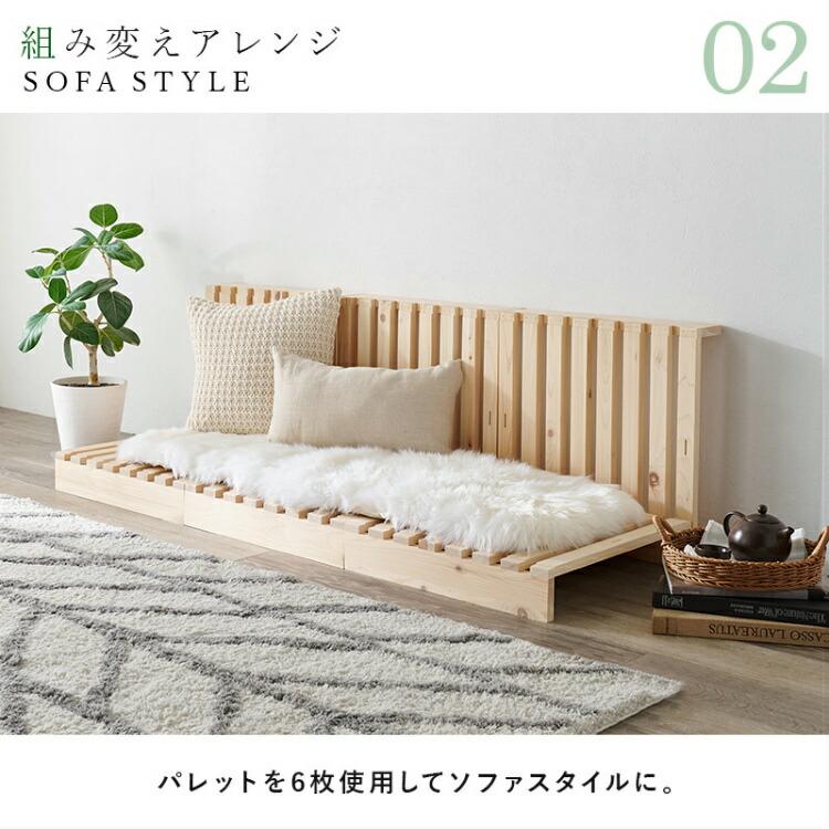 パレットベッド シングル すのこベッド ベット 木製 ローベッド 低い