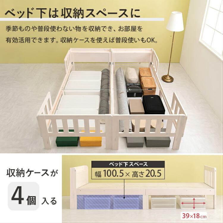 ベッド シングルベッド 柵付き 2台セット 連結 ベッドフレーム 宮付き