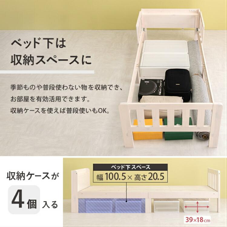 ベッド シングル ベッドフレーム コンセント付き シングルベット 宮付き ベット 木製 すのこ おしゃれ 柵付き