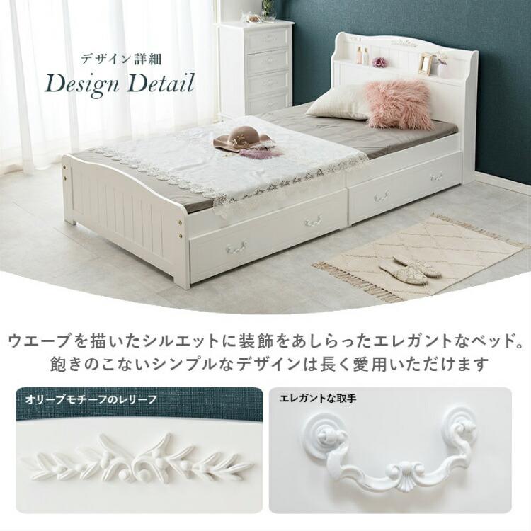 ベッドフレーム シングル ベッド 引き出し 収納付き ベット 白