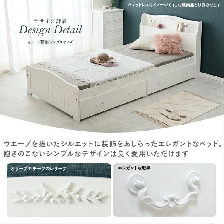 ベッド セミシングル マットレス付き おしゃれ 姫系 ショート 収納
