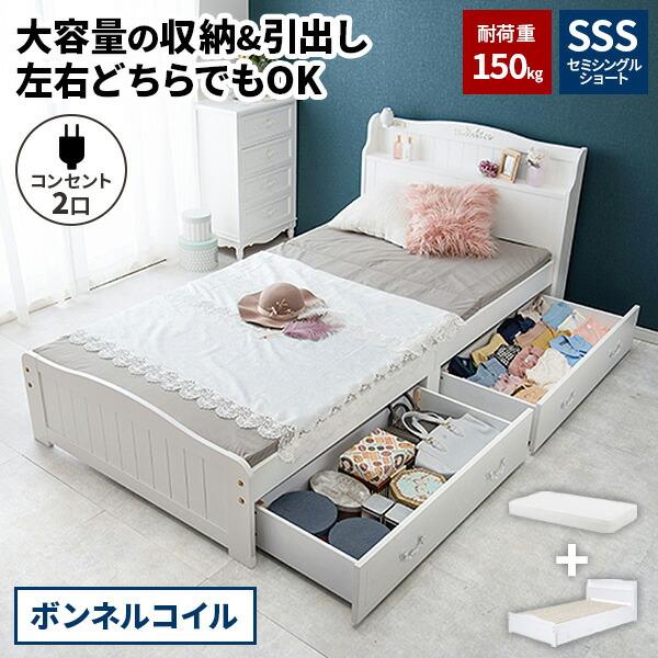 ベッド マットレス付き セミシングル 姫 収納 ベット 白 木製 宮棚